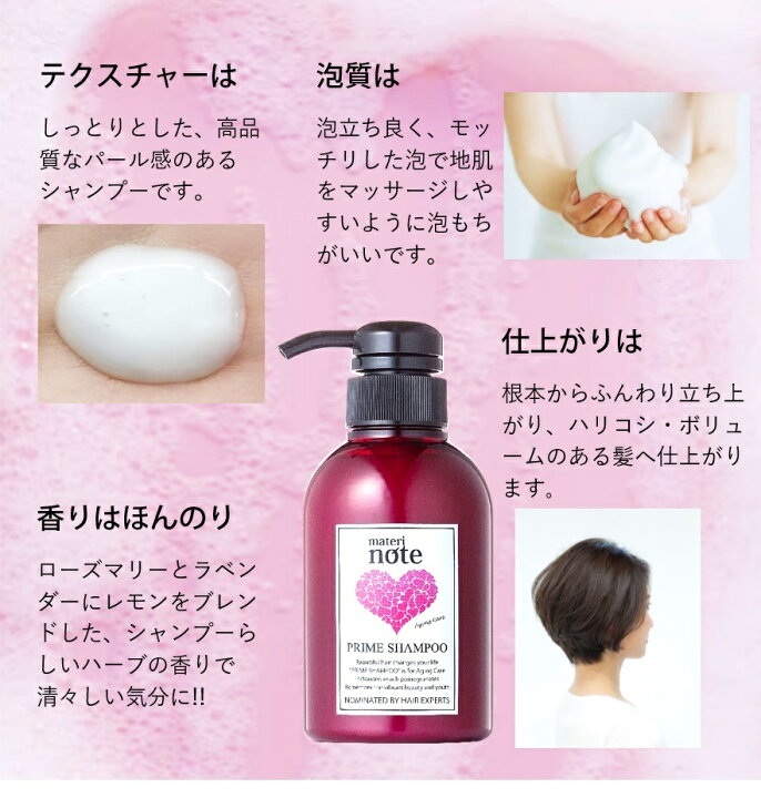 楽天市場 エイジングケア シャンプー アミノ酸 プライムシャンプー300ml エイジング 美容液シャンプー 幹細胞 美容室専売 抗酸化 薄毛改善 アミノ酸 ケラチン 白髪改善 フラーレン 女性ホルモン キャピキシル 育毛 くせ毛 白髪 抗菌 マテリノート マテリショップ楽天市場店