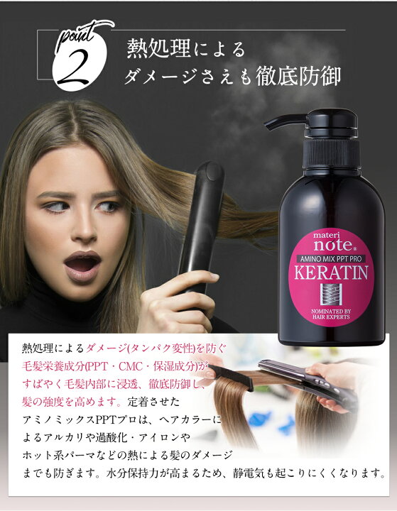 楽天市場】【サロン専売品】 髪質改善 トリートメント あす楽 どうしようもなく傷んでしまったダメージ毛は髪質改善ケラチン ケラチン アミノミックスPPTプロ 300ml トリートメント 専門店 エルカラクトン ダメージ くせ毛 改善 縮毛矯正 マテリノート お買い物マラソン ... 楽天市場】【サロン専売品】 髪質改善 トリートメント あす楽 どうしようもなく傷んでしまったダメージ毛は髪質改善ケラチン ケラチン アミノミックスPPTプロ 300ml トリートメント 専門店 エルカラクトン ダメージ くせ毛 改善 縮毛矯正 マテリノート お買い物マラソン ...