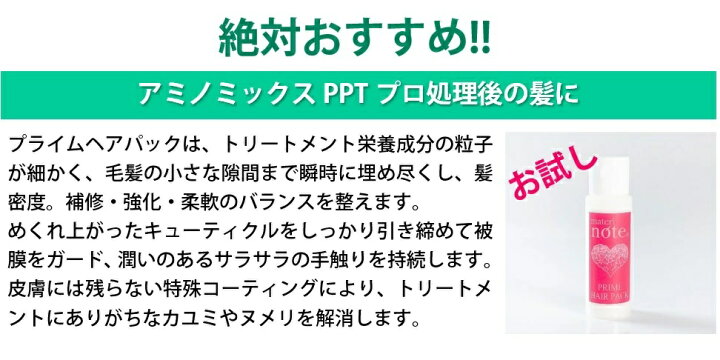 ＼秋を楽しむお買い物／クーポン獲得＆ポイント5倍 ケラチン トリートメント 髪質改善 お試し ランキング 毛髪強化 美容室専売 アミプロ PPT  アミノミックス 20ml×2 ヘマチン 活性化ケラチン 縮毛矯正 ビビリ毛 ハイダメージ くせ毛 アイロン エルカラクトン ...