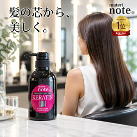 ケラチントリートメント 300ml ダメージ補修 ヘマチン配合 髪質改善 美容室専売 ハリコシ ビビリ毛 ブリーチ くせ毛 ヘアケア アミノミックスPPTプロ マテリノート 日本製