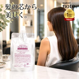 ケラチントリートメント 600ml 詰め替え用 ダメージ補修 ヘマチン配合 髪質改善 美容室専売 ハリコシ ビビリ毛 ブリーチ くせ毛 エルカラクトン アミノミックスPPTプロ マテリノート 日本製