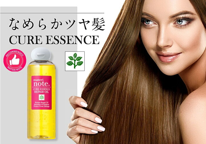 楽天市場 あす楽 業界初のオイルケラチンを配合 送料無料 パサつく髪はさらさらヘアオイル アウトバス ケラチン オイル 美容室専売 流さない 補修 トリートメント カラーヘア エルカラクトン くせ毛 髪質改善 縮毛矯正 マテリノート クアエッセンス 250ml 楽天スーパー