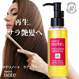 高評価4.6 クアエッセンス ヘアオイル 洗い流さない トリートメント オイル 髪質改善 美容室専売 油溶性ケラチン 毛髪強化 ケラチン 100ml 美容院 ハイダメージ ブリーチ ビビリ毛 エルカラクトン くせ毛 シルキー 天然パーマ 縮毛矯正 マテリノート ゴールデンウィーク