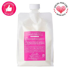 楽天市場 サロン専用 トリートメントの通販