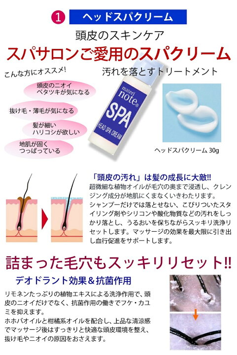 楽天市場 お試し 送料無料 育毛 スカルプケア3点セット 気になる頭皮のニオイ 抜け毛 薄毛 美容室専売 天然由来 育毛セット 地肌ケア スパ ケケアケア ヒアロニックローション 幹細胞 ヘッドスパ ヒアルロン酸 キャピキシル 育毛 抜け毛予防 薄毛予防 マテリノート