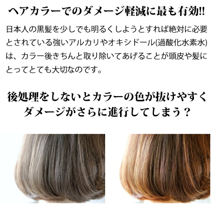 楽天市場 送料無料 楽天 お試し 自宅でするヘアカラーの必須アイテム カラーケア4点セット ヘアカラー後の色落ち抑制 ダメージケアに 美容室専売 髪質改善 縮毛矯正 アミノ酸シャンプー ケラチン ヘアパック ヘアオイル 補修 ヘマチン 白髪 Ppt マテリノート お買い物