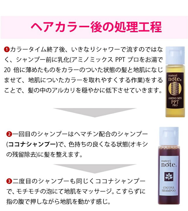 楽天市場 送料無料 カラーケア ヘアカラー後の色落ち抑制 ダメージケア 髪質改善 お試し カラーケア4点セット 美容室専売 色落ち防止 自宅 縮毛矯正 アミノ酸シャンプー ケラチン ヘアパック クアエッセンス 補修 ヘマチン 白髪予防 Ppt マテリノート 楽天スーパー