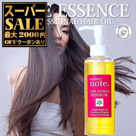＼楽天スーパーSALE／ ★パサつく髪を軽くまとまる おすすめ ヘアオイル クアエッセンス ヒートケア ダメージケア 髪質改善 うねり 広がり ベタつかない ケラチンオイル 美容室専売 洗い流さない トリートメント くせ毛 エルカラクトン マテリノート