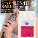 ＼楽天スーパーSALE／ 【まとまる髪へ】 ★マテリノート プライムヘアパック 1000g ケラチントリートメント まとまる髪 おすすめ サロン専売 ケラチン 熱に反応補修 うねり髪 くせ毛 ヘマチン 髪質改善 縮毛矯正 酸熱 美容室専売 ブリーチ ビビリ毛 日本製