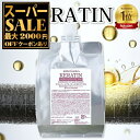 ＼楽天スーパーSALE／ ★ケラチン 本物 おすすめ トリートメント 高評価4.7 ヒートケア 毛髪補修成分 詰め替 美容室専売品 縮毛矯正 ストレート オススメ ヘマチン アミノミックスPPTプロ 600ml ブリーチ ダメージケア くせ毛 エルカラクトン マテリノート