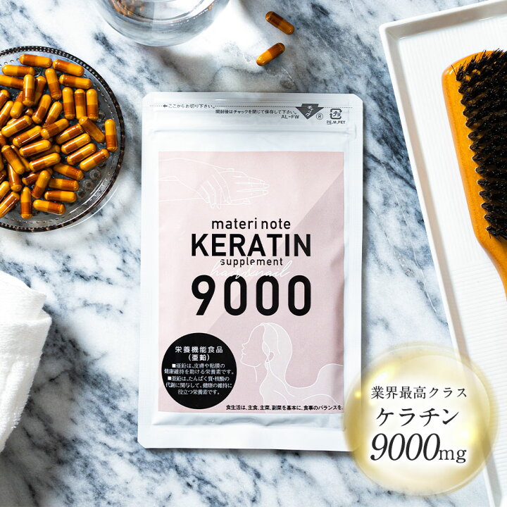 全商品オープニング価格！ 1位 飲む メラニン サプリ ポリケラリン サプリメント ケラチン asakusa.sub.jp