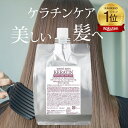 【ケラチン 本物 トリートメント】 詰め替え 髪質改善 美容室専売品 ヘマチン 耐熱 縮毛矯正 アミノミックスPPTプロ 600ml 美容院 薄毛 細毛 ブリーチ ビビリ毛 ダメージケア くせ毛 エルカラクトン マテリノート