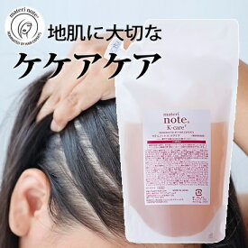 ★★お買い物マラソンP5倍 【幹細胞 スカルプケア 頭皮用美容液 化粧水 詰め替え】★エイジングケア 幹細胞 k-ケアケア 400ml 薄毛 白髪 抜け毛 美容室専売 抗酸化酵素 過酸化水素除去 髪質改善 育毛 無香料 キャピキシル フラーレン ケラチン くせ毛 マテリノート