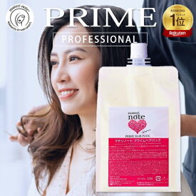 【ケラチン トリートメント 詰め替え】 まとまる髪へ 髪質改善 ヘアマスク 髪縮毛矯正 クセ毛 うねり ナイトケア 美容室専売 ダメージ ブリーチ ビビリ毛 エルカラクトン プライムヘアパック 1000g マテリノート