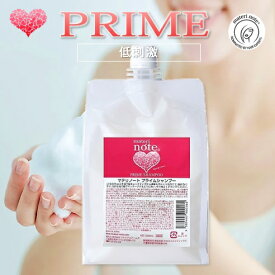 ★エイジングケアシャンプー 詰め替え 高評価4.7 スカルプケア シャンプー 美容室専売 白髪 育毛 しみない ノンシリコン 幹細胞 抗酸化作用 プライムシャンプー 1000ml ケラチン 髪質改善 キャピキシル マテリノート