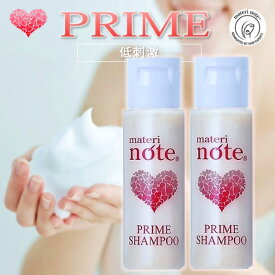 ★★お買い物マラソンP5倍 お試し エイジングケアシャンプー アミノ酸 シャンプー (30ml×2)　育毛 低刺激 しみない 幹細胞 抗酸化作用 白髪 抜け毛 薄毛 改善 美容室専売 送料無料 ダメージ ハリコシ 頭皮ケア スカルプ ケラチン マテリノート