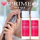 ★★お買い物マラソンP5倍 お試し トリートメント 髪質改善 ヘマチン 毛髪補修成分 ケラチン まとまる 美容室専売 縮毛矯正 くせ毛 ストレート ナイトケア プライムヘアパック 60g(30g×2) ブリーチ ビビリ毛 エルカラクトン マテリノート