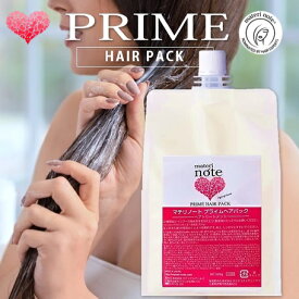 【4日20時～11日1時59分限定！ 割引クーポン実地中!】 ★マテリノート プライムヘアパック 1000g ケラチントリートメント まとまる髪 サロン専売 ケラチン 熱に反応補修 うねり髪 くせ毛 ヘマチン 髪質改善 縮毛矯正 酸熱 美容室専売 ブリーチ ビビリ毛 日本製