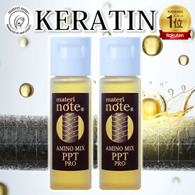 ★お試し 本物 ケラチン 髪質改善 ヘマチン 毛髪補修成分 トリートメント ハリコシ ボリュウム 美容室専売 ダメージ 売れ筋 オススメ アミノミックスPPTプロ 40ml(20ml×2) 縮毛矯正 ブリーチ ビビリ毛 くせ毛 マテリノート