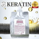 ★ケラチン 本物 トリートメント 毛髪補修成分 詰め替え 髪質改善 美容室専売品 縮毛矯正 オススメ ヘマチン 弱酸性酸熱 アミノミックスPPTプロ 600ml ブリーチ ダメージケア くせ毛 エルカラクトン マテリノート