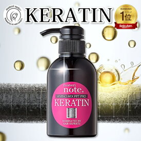 ★髪質改善 ケラチン ヘマチン 本物 トリートメント 毛髪補修 ダメージ 人気 売れ筋 美容室専売 サロン専売 ハリコシ 縮毛矯正 オススメ 弱酸性酸熱 アミノミックスPPTプロ 300ml 薄毛 軟毛 ビビリ毛 ブリーチ くせ毛 マテリノート