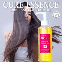 ★人気 軽く仕上がる ヘアオイル クアエッセンス ダメージ 毛髪補修成分 ケラチンオイル 髪質改善 売れ筋 オススメ ベタつかない ダメージ補修 100ml 高評価4.7 トリートメント 美容室専売 縮毛矯正 白髪 くせ毛 ブリーチ ビビリ毛 マテリノート