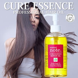 ★軽く仕上がる ヘアオイル クアエッセンス 250ml 人気 髪の質感UP 髪質改善 ベタつかない ケラチンオイル ダメージケア 美容室専売 トリートメント くせ毛 エルカラクトン マテリノート 洗い流さない トリートメント アウトバス うねり 乾燥 広がり