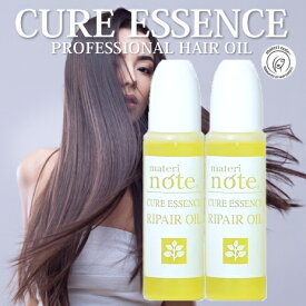 ★お試し ヘアオイル 軽く仕上がる クアエッセンス ヒートケア ケラチンオイル 15ml×2 髪質改善 人気 ベタつかない トリートメント 美容室専売 くせ毛 ブリーチ ビビり毛 縮毛矯正 洗い流さない マテリノート 日本製