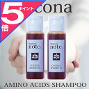 【お買い物マラソン限定 最大2000円OFFクーポン ～8/11まで】 【シャンプー お試し】 ★本物 アミノ酸 低刺激 毛髪補修成分 ケラチン ヘマチン 泡パック 美容室専売 髪質改善 縮毛矯正 カタラーゼ 白髪 くせ毛 ココナシャンプー30ml×2 育毛 エイジングケア マテリノート