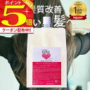 ★お買い物マラソン期間中最大2000円OFFクーポン+P5倍 【ケラチン トリートメント 詰め替え】 まとまる髪へ 髪質改善 ヘアマスク 髪縮毛矯正 クセ毛 うねり ナイトケア 美容室専売 ダメージ ブリーチ ビビリ毛 エルカラクトン プライムヘアパック 1000g マテリノート
