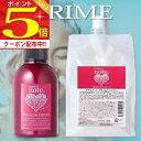 ★お買い物マラソン期間中最大2000円OFFクーポン+P5倍 【エイジングケアシャンプー 詰め替えセット】 ★スカルプ 育毛 シャンプー しみない 低刺激 幹細胞 プライムシャンプー 300+1000 美容室専売 縮毛矯正 アミノ酸 ケラチン ノンシリコン キャピキシル マテリノート