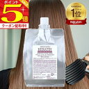 ★お買い物マラソン期間中最大2000円OFFクーポン+P5倍 【ケラチン 本物 トリートメント】 詰め替え 髪質改善 美容室専売品 ヘマチン 耐熱 縮毛矯正 アミノミックスPPTプロ 600ml 美容院 薄毛 細毛 ブリーチ ビビリ毛 ダメージケア くせ毛 エルカラクトン マテリノート
