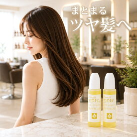 【猫っ毛でもペタつかない】 お試し ヘアオイル ダメージ補修 ケラチン配合 クアエッセンス 15mlx2 ヒートケア ダメージケア ツヤ髪 アウトバストリートメント 髪質改善 乾燥 ベタつかない ケラチンオイル 美容室専売 洗い流さない くせ毛 エルカラクトン マテリノート