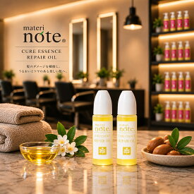 【お試し】 【猫っ毛でもペタつかない】 お試し ヘアオイル ケラチン クアエッセンス 15mlx2 ダメージケア トリートメント オススメ 髪質改善 ベタつかない ブリーチケア 美容室専売 洗い流さない マテリノート