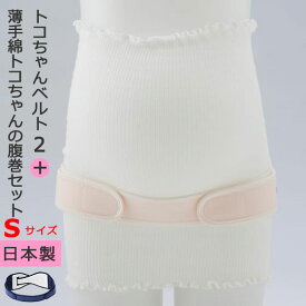 楽天市場 ウエストニッパー ブランド青葉 産後リフォーム用品 マタニティ ママ用品 キッズ ベビー マタニティの通販