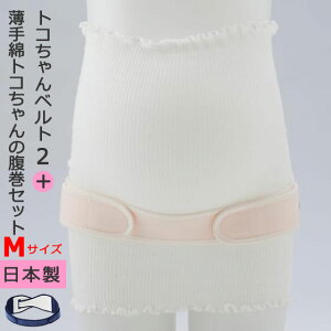 骨盤ベルト マタニティウェアの人気商品 通販 価格比較 価格 Com 骨盤ベルト マタニティウェアの人気商品 通販 価格比較 価格 Com