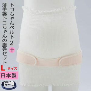 マタニティ下着 トコちゃんベルト マタニティ下着の人気商品 通販 価格比較 価格 Com マタニティ下着 トコちゃんベルト マタニティ下着の人気商品 通販 価格比較 価格 Com