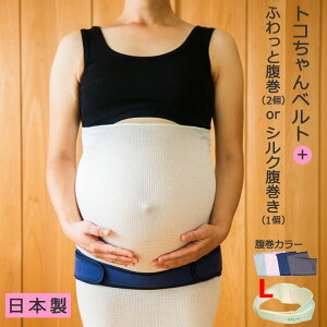 マタニティ 下着 トコちゃんベルト 腹巻きの人気商品 通販 価格比較 価格 Com