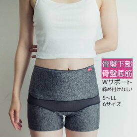 マラソン 250円クーポン トコちゃんベルト 青葉 骨盤 ダブルサポート パンツ 産後 骨盤底筋 骨盤のゆるみ 骨盤が立つ 骨盤を立てる 下腹ぽっこり 尿漏れ SasaeLa シニア 黒 S MS M ML L LL 内臓下垂 ヒップアップ 働く女性 中高年 日本製 青葉 正規品 ガードル 締めつけない