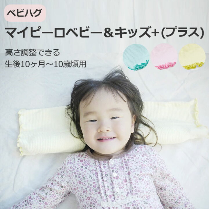 楽天市場】＼フォトフレーム付&LINEクーポン／正規品 マイピーロベビー  