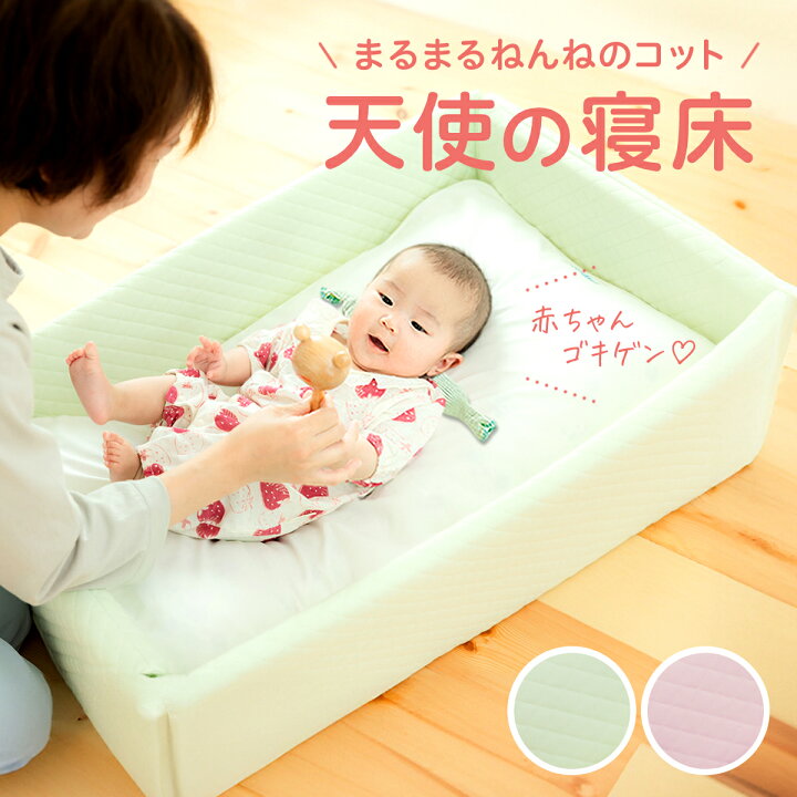 楽天市場】【LINEクーポン】 天使の寝床 おひなシーツ セット おひな  