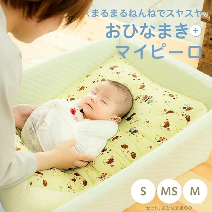 ネオモック トコちゃんベルトの青葉 まるまる育児ベビハグ ネオモック 