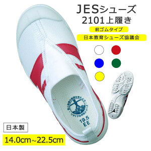 小学生 上履きの人気商品 通販 価格比較 価格 Com