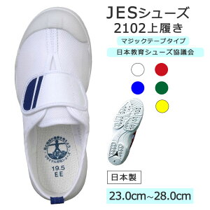 小学生 上履きの人気商品 通販 価格比較 価格 Com