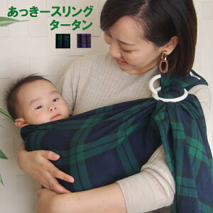 出産 リング 抱っこひも ベビーキャリーの人気商品 通販 価格比較 価格 Com