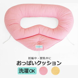 楽天市場 うつぶせ クッション キッズ ベビー マタニティ の通販