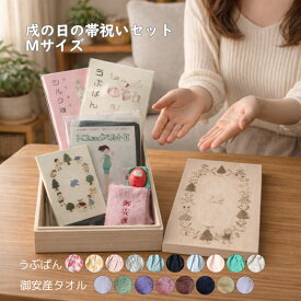 P2倍 戌の日セット M トコちゃんベルト2 戌の日 お祝い Mサイズ 帯祝い 青葉 正規品 腹帯 妊婦帯 安産祈願 着帯式 妊娠5か月 ギフト 贈答 のし 熨斗 シルク腹巻 うぶぱん マタニティショーツ 骨盤ベルト 正規品