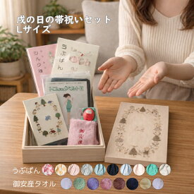 P2倍 戌の日セット L トコちゃんベルト2 戌の日 お祝い Lサイズ 帯祝い 青葉 正規品 腹帯 妊婦帯 安産祈願 着帯式 妊娠5か月 ギフト 贈答 のし 熨斗 シルク腹巻 うぶぱん マタニティショーツ 骨盤ベルト 正規品