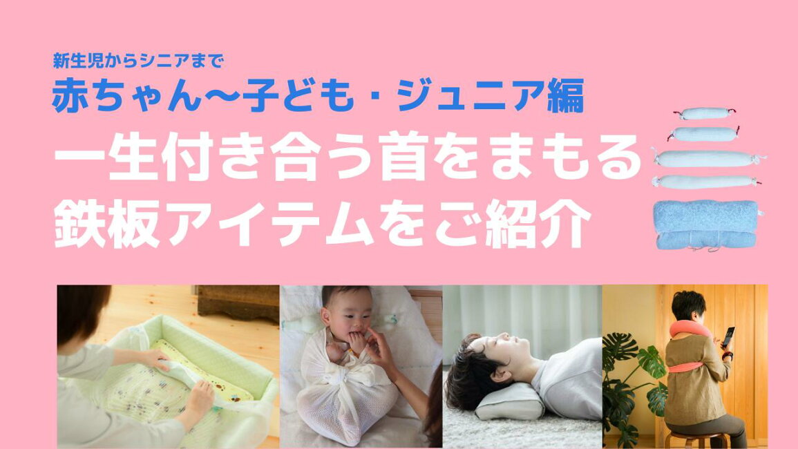 楽天市場 | トコちゃんベルト専門店MAMACHOICE - まるまるねんねの青葉 