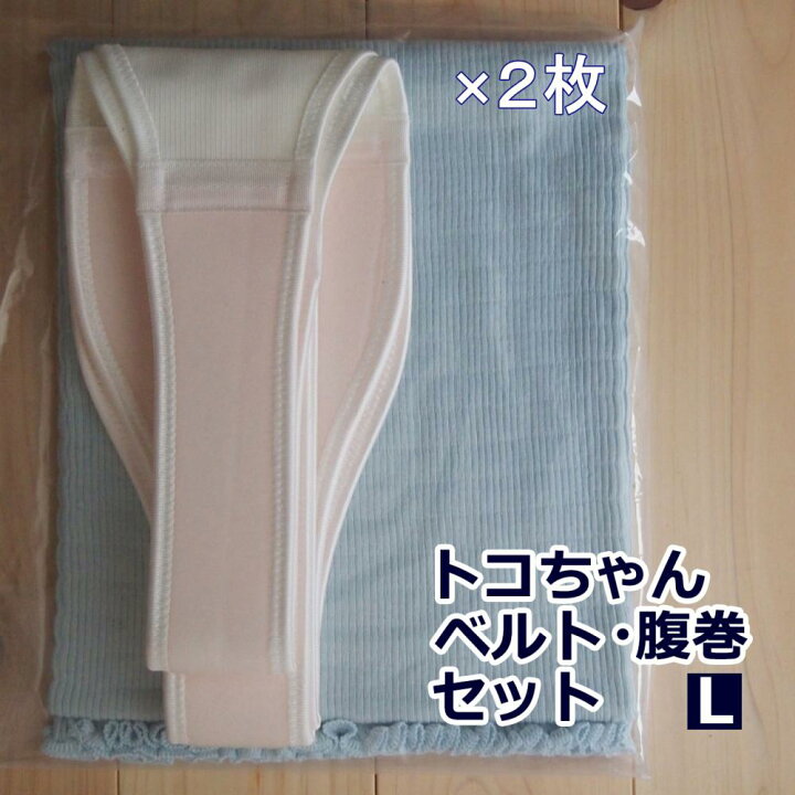 楽天市場】【LINEクーポン】 Lトコちゃんベルト2 オフホワイト 紺 単品 
